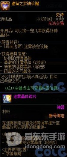 DNF2.22更新异面边界地下城奖励 完美自定义保底