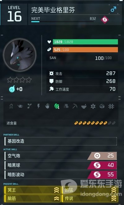 幻兽帕鲁异构格里芬词条怎么搭配 异构格里芬词条搭配公式一览
