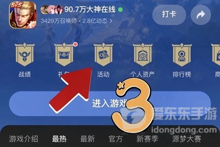 王者荣耀2024砸金蛋活动如何参与 王者荣耀2024砸金蛋活动玩法介绍