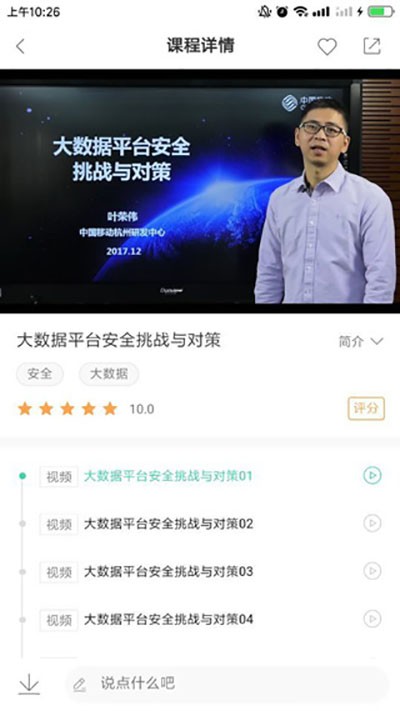 中国移动网上大学