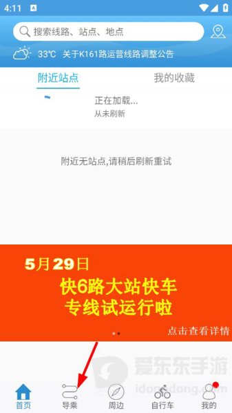水城通e行