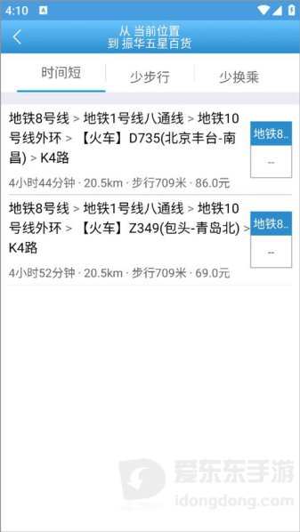 水城通e行