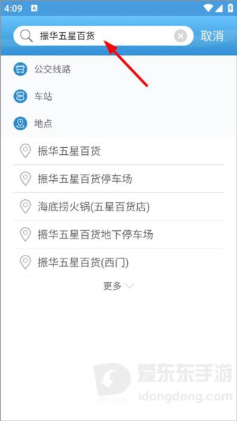 水城通e行