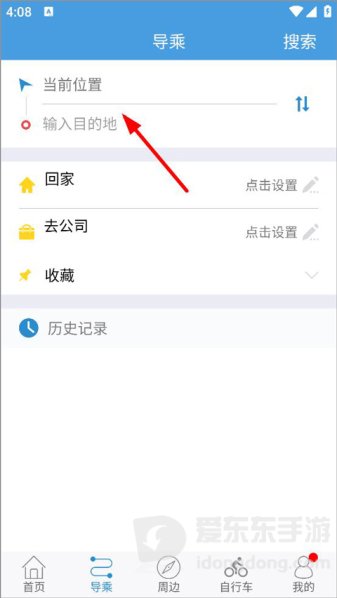 水城通e行