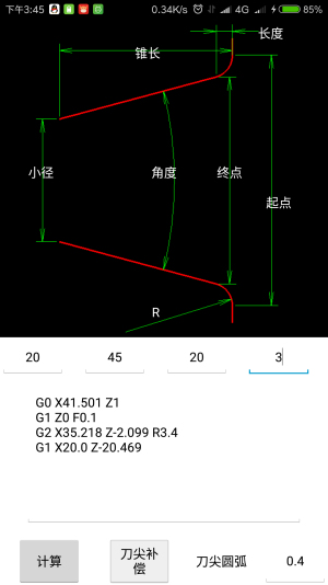 车工计算7.5免费