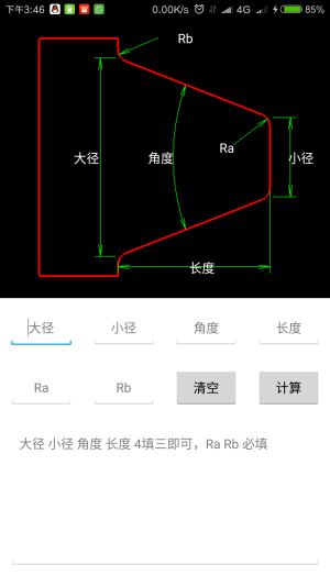 车工计算7.5免费