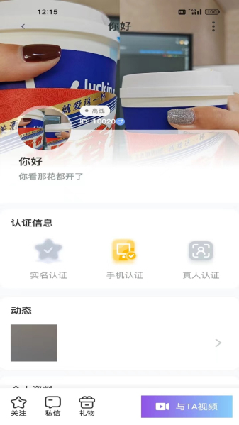 对友聊天