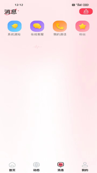 对友聊天