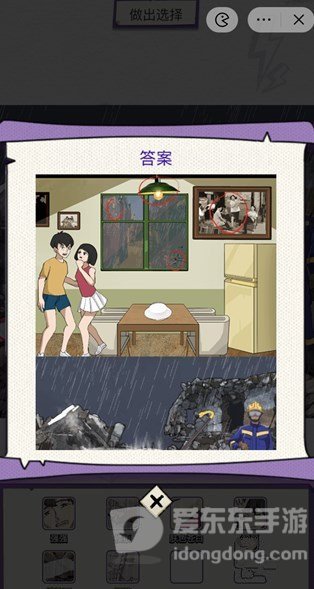  动脑我最牛攻略大全 动脑我最牛全关卡通关攻略详解