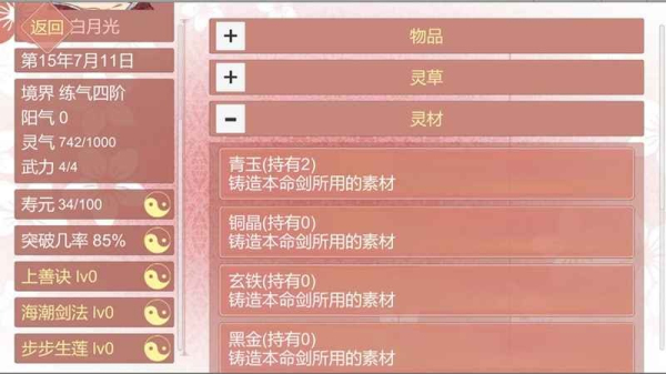 某某宗女修修炼手札免费版