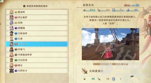 碧蓝幻想relink角色解锁券怎么获得 角色解锁券获取方法