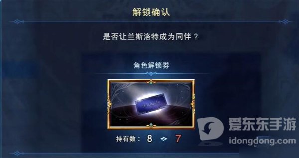 碧蓝幻想relink角色解锁券怎么获得 角色解锁券获取方法