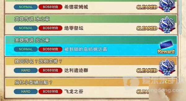碧蓝幻想relink角色解锁券怎么获得 角色解锁券获取方法