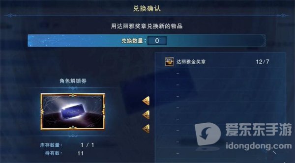 碧蓝幻想relink角色解锁券怎么获得 角色解锁券获取方法