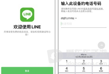 Line官方app