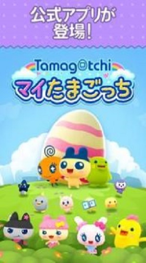 tamagotchi