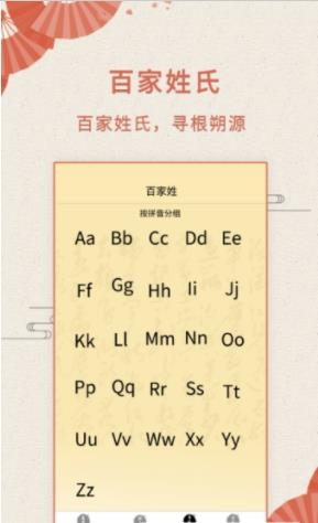 如意取名字