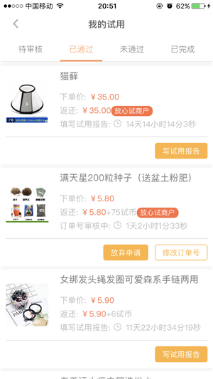 试正品