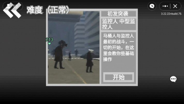 马桶人逆袭内置Mod菜单版