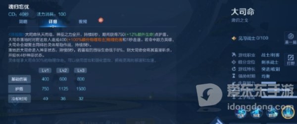 王者荣耀大司命怎么获得 大司命获得方法介绍