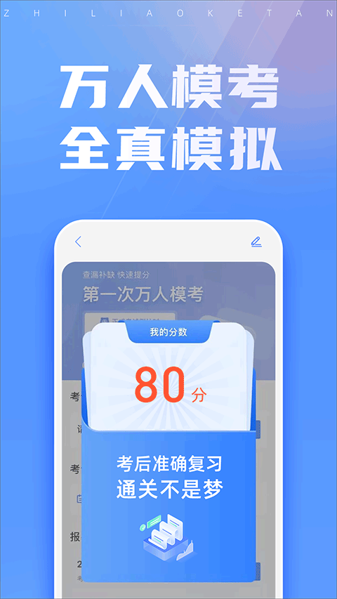 之了课堂会计app