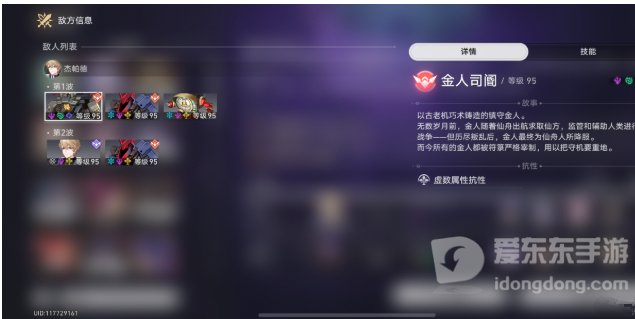 崩坏星穹铁道难舍梦乡其十二满星怎么搭配 难舍梦乡其十二满星搭配推荐