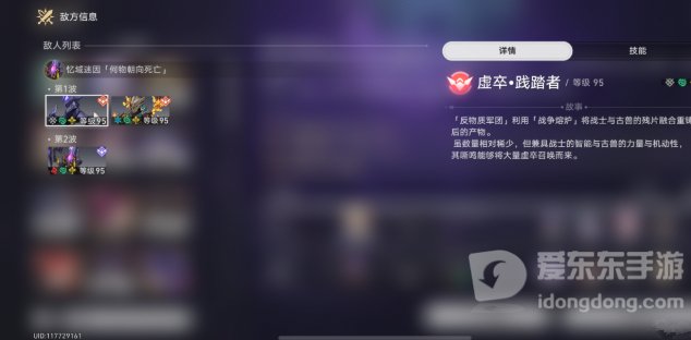 崩坏星穹铁道难舍梦乡其十二满星怎么搭配 难舍梦乡其十二满星搭配推荐
