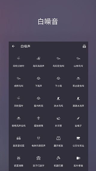 葵花睡眠app