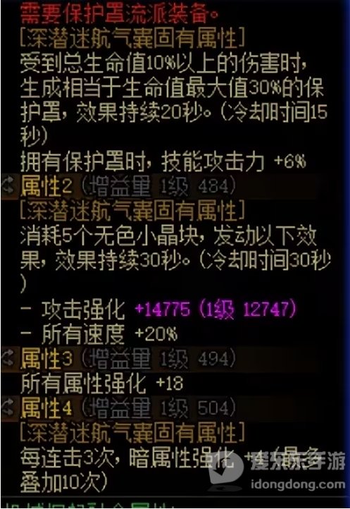 DNF协调的迷雾晶体如何使用 DNF改1晶体的使用方法