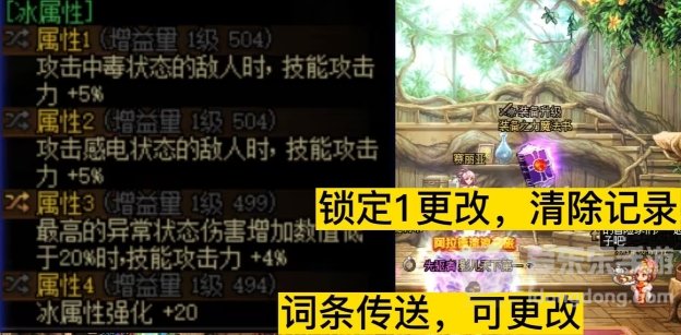 DNF协调的迷雾晶体如何使用 DNF改1晶体的使用方法