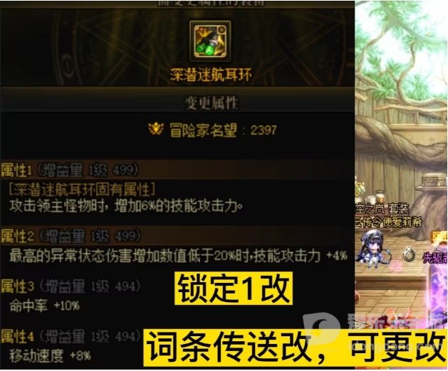 DNF协调的迷雾晶体如何使用 DNF改1晶体的使用方法