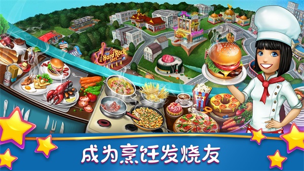 烹饪发烧友cookingfever