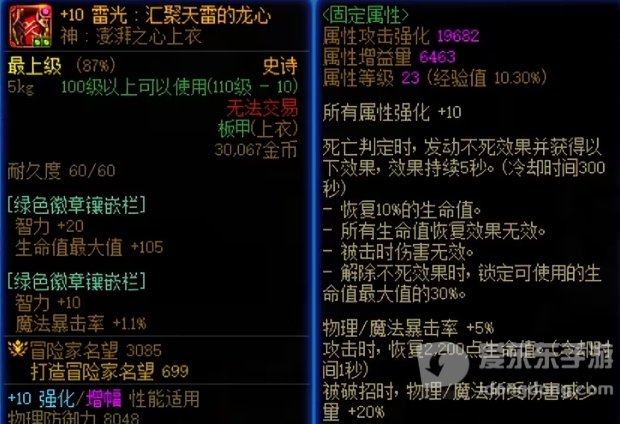 DNF幽暗岛因果难度如何复活 DNF幽暗岛因果提高通关率