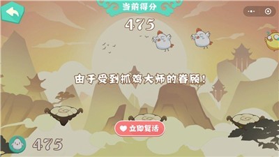 抓鸡大师最新版