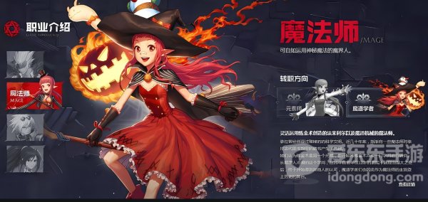 DNF手游魔道学者技能加点选择 魔道学者技能加点推荐