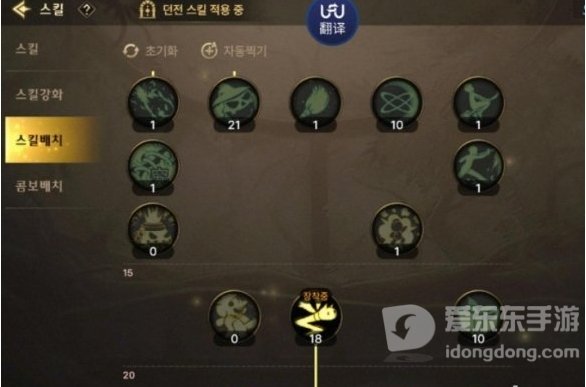 DNF手游魔道学者技能加点选择 魔道学者技能加点推荐