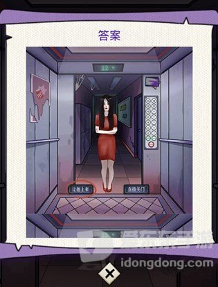 动脑我最牛让谁上电梯怎么过 动脑我最牛让谁上电梯玩法指南