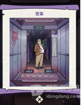 动脑我最牛让谁上电梯怎么过 动脑我最牛让谁上电梯玩法指南