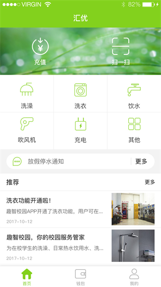 汇优app