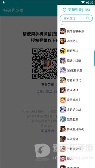 扫码登录器咸鱼之王