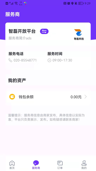 乐校通最新版