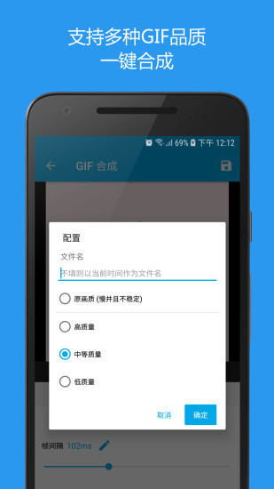 gif助手3.2.0