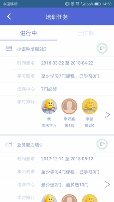 北外e課堂學(xué)生登錄