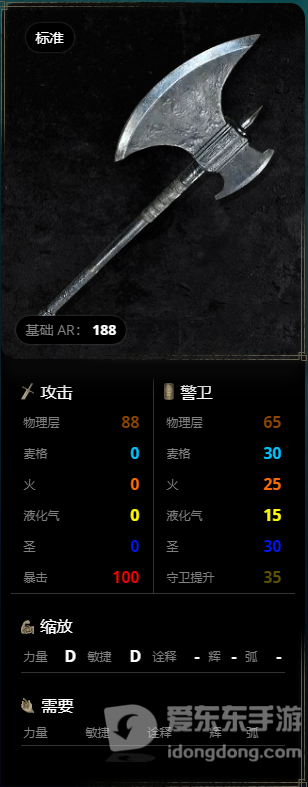 《艾尔登法环》武器选择大全 老头环武器图鉴