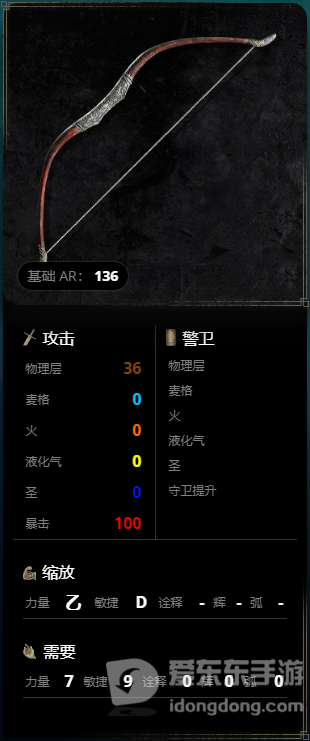 《艾尔登法环》武器选择大全 老头环武器图鉴