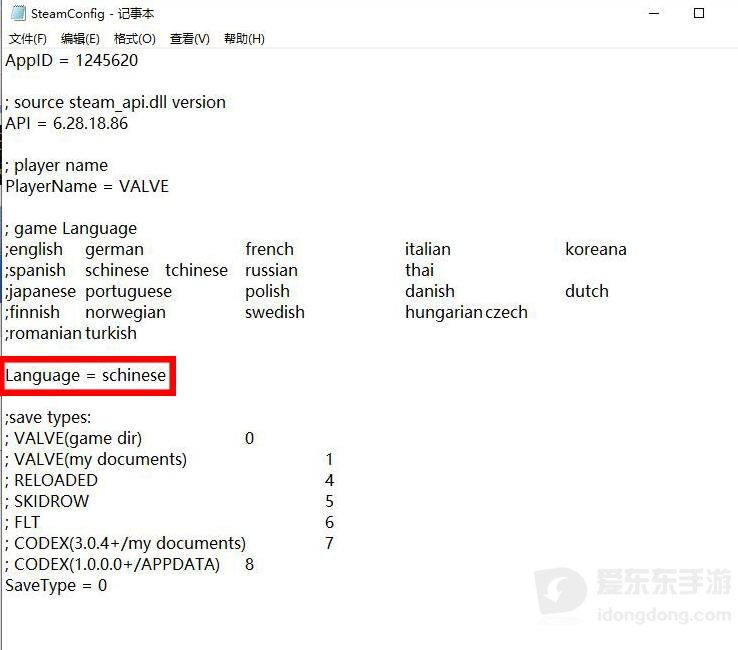 《艾尔登法环》语言怎么调成中文 老头环语言调整方法