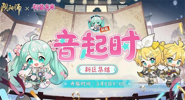 阴阳师初音未来联动什么时候上线 阴阳师初音未来联动开启时间介绍