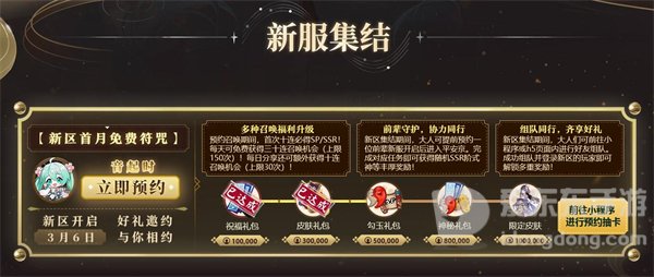 阴阳师初音未来联动什么时候上线 阴阳师初音未来联动开启时间介绍