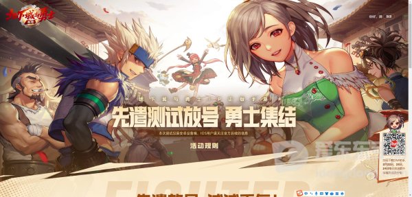 DNF手游先遣服资格申请入口 体验服资格申请地址