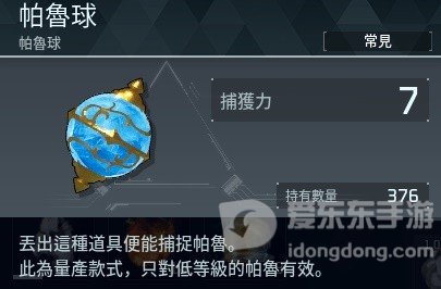 幻兽帕鲁帕鲁球怎么制作 帕鲁球制作方法介绍